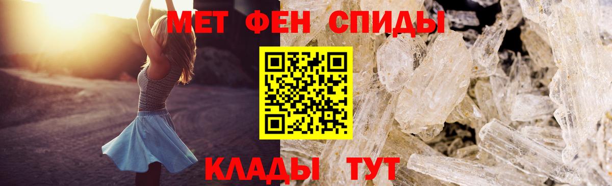 АМФЕТАМИН Розовый Рубцовск