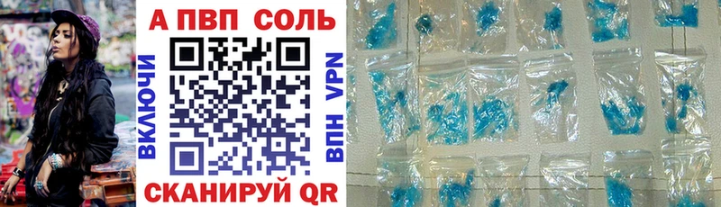 Alpha PVP кристаллы Рубцовск