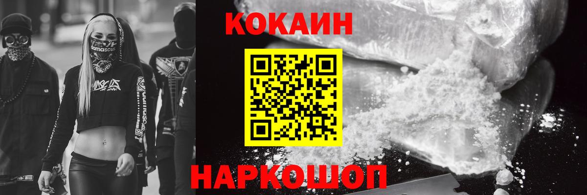КОКАИН 98% Рубцовск