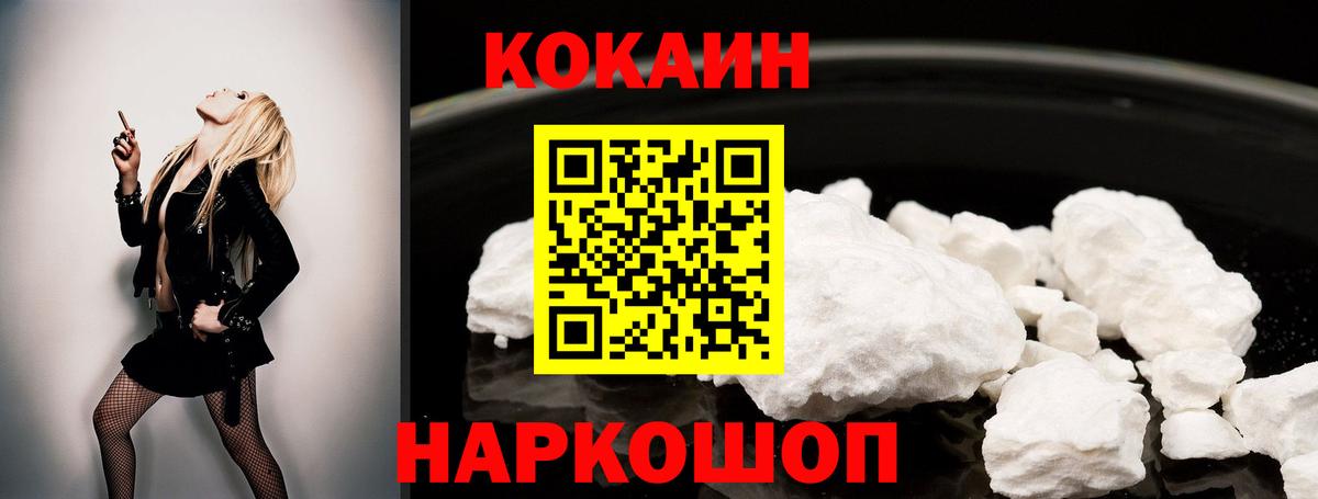 COCAIN Колумбийский  Кокаин VHQ  Рубцовск 