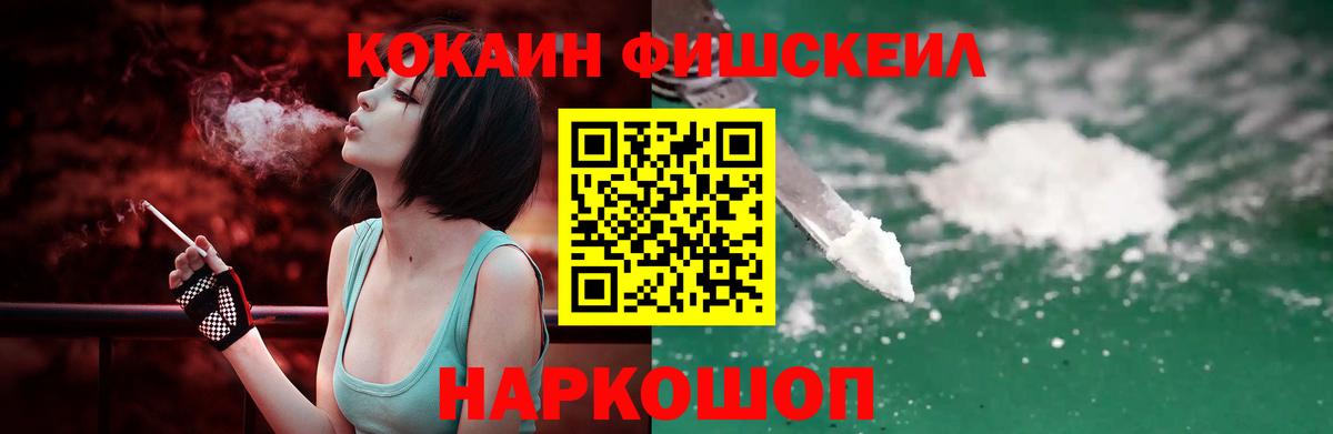 КОКАИН Рубцовск
