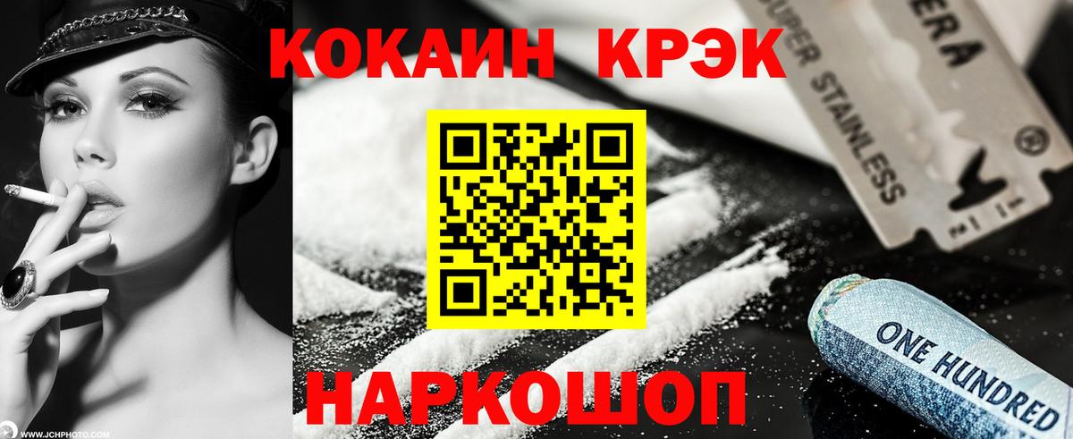 КОКАИН Боливия Рубцовск