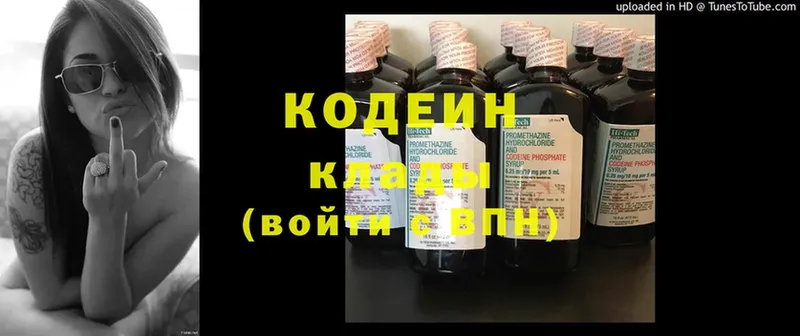 как найти закладки  Рубцовск  Кодеин Purple Drank 