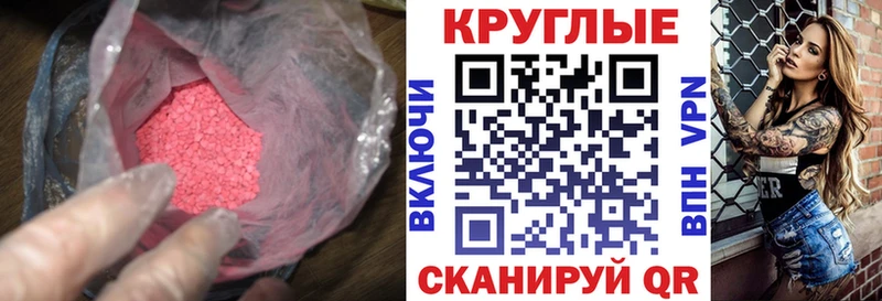 ЭКСТАЗИ TESLA  купить наркотики сайты  Рубцовск 