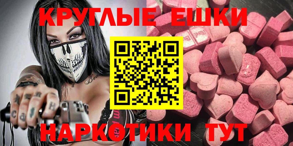 kraken как зайти  Ecstasy  наркотики  Рубцовск  Экстази VHQ  Ecstasy 280мг 