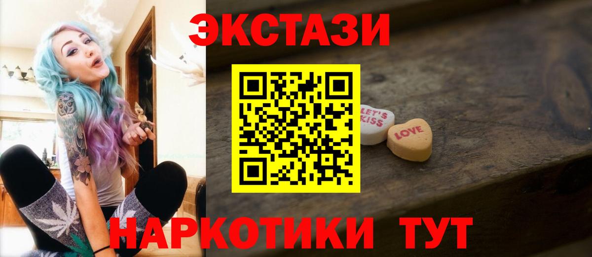 ЭКСТАЗИ  Вход с VPN  цена   Ecstasy Punisher  Ecstasy Дубай  Рубцовск 