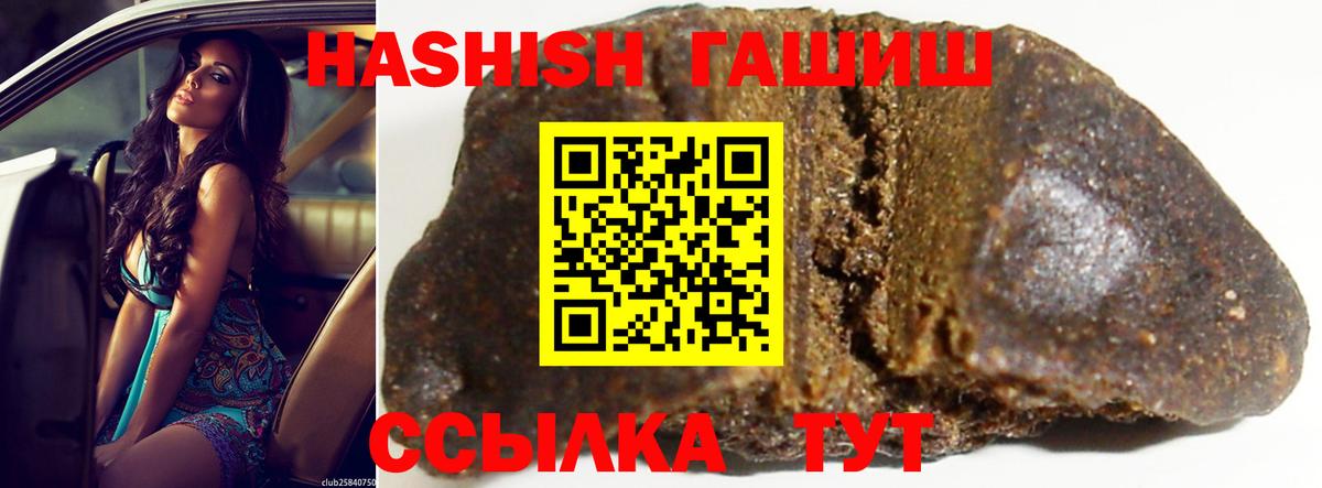 ГАШ гашик Рубцовск