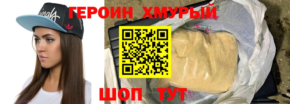 ГЕРОИН Афган  Рубцовск 