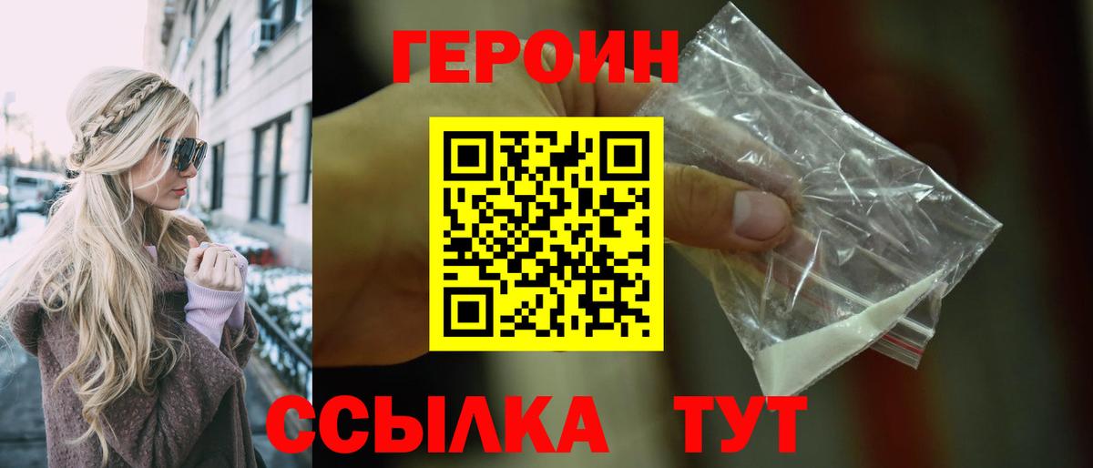 Героин гречка  Вход с VPN  Рубцовск 
