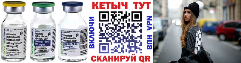 мега рабочий сайт  купить наркоту  Рубцовск  Кетамин VHQ 