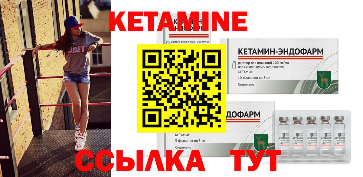 hydra зеркало  Рубцовск  КЕТАМИН ketamine 