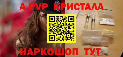 мяу мяу кристалл Балашиха