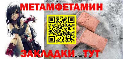мяу мяу кристалл Балашиха