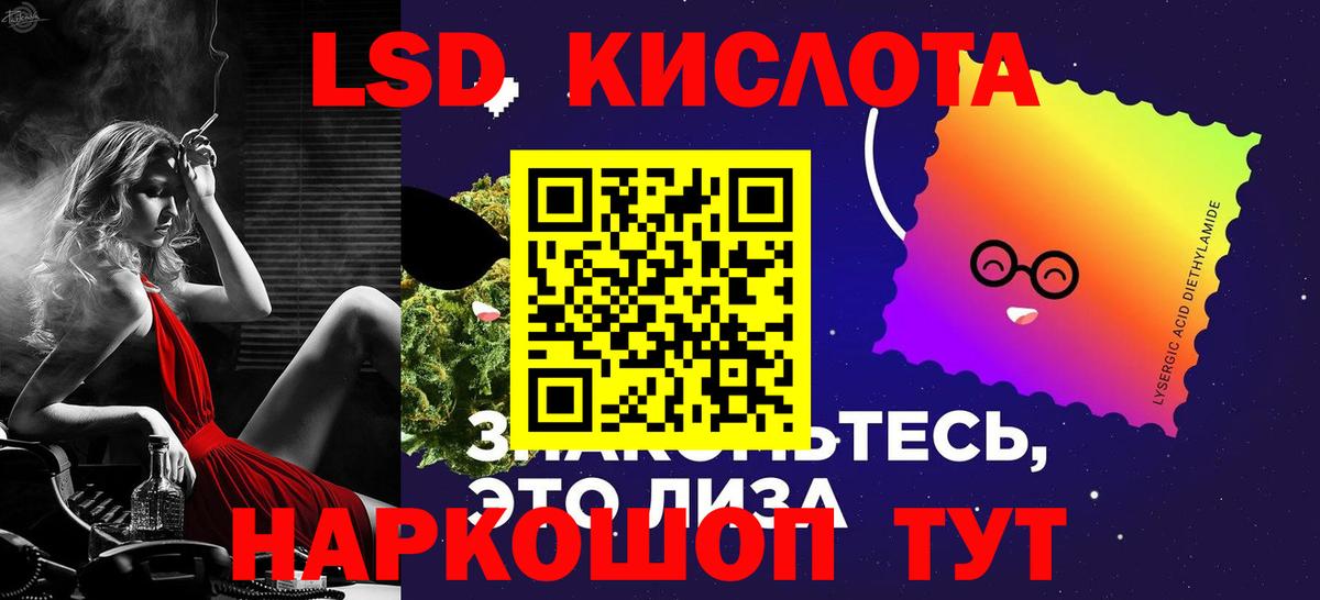 Рубцовск  LSD-25 экстази ecstasy  Лсд 25 экстази ecstasy  Вход с VPN 