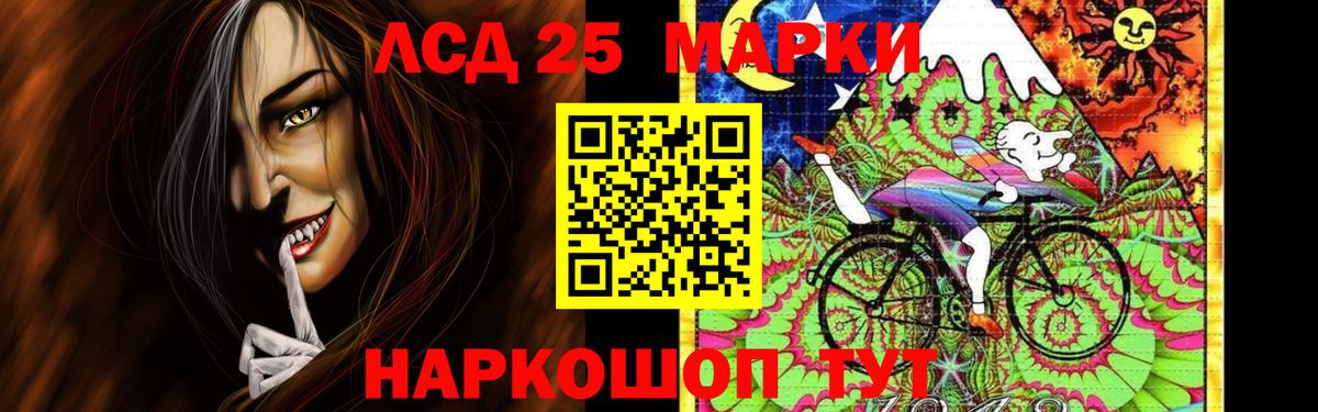 ЛСД экстази кислота Рубцовск