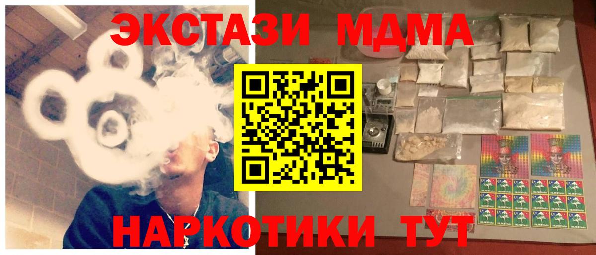 MDMA crystal Рубцовск
