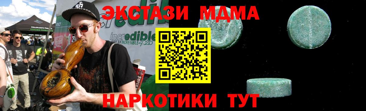 MDMA crystal  MDMA молли  MDMA  Рубцовск 