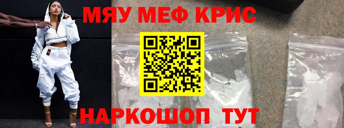 МЯУ-МЯУ мяу мяу  Вход с VPN  МЕФ  Рубцовск 