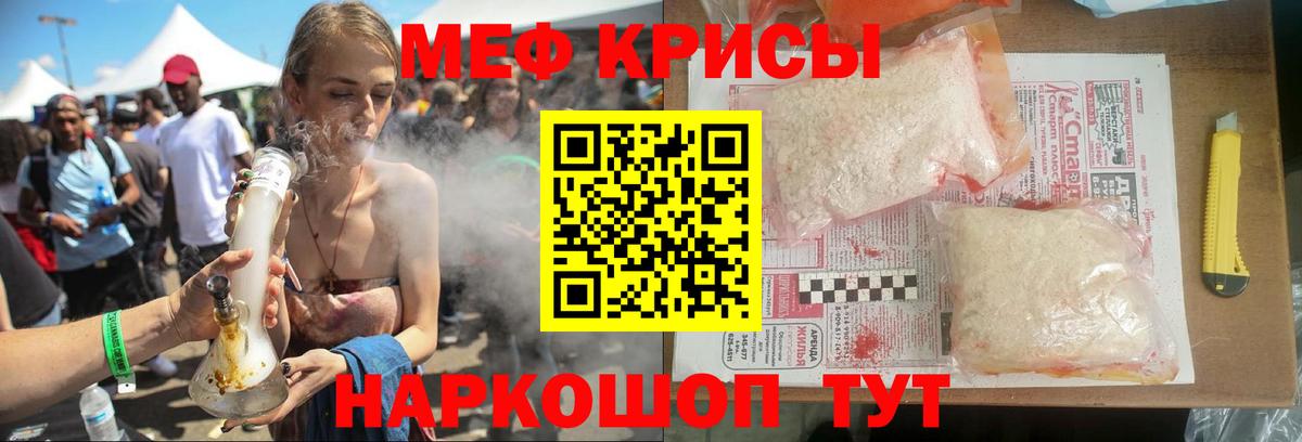 МЯУ-МЯУ мяу мяу  Мефедрон кристаллы  МЯУ-МЯУ  Рубцовск 