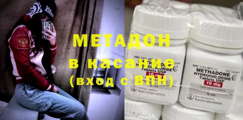 купить наркотики сайты  Рубцовск  МЕТАДОН methadone 