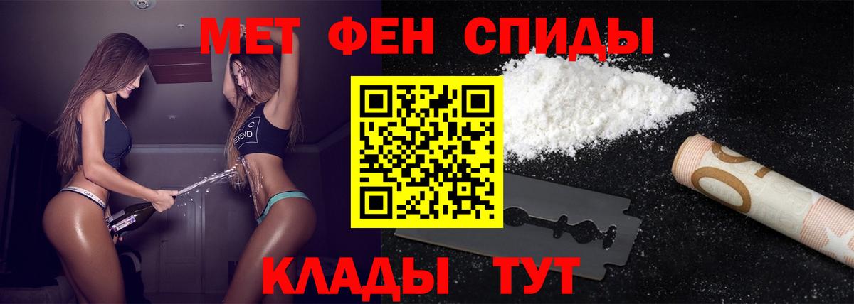 МЕТАМФЕТАМИН мет  МЕТАМФЕТАМИН мет  Рубцовск  Вход с VPN 