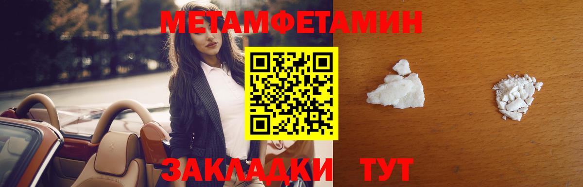 Метамфетамин витя  Рубцовск 