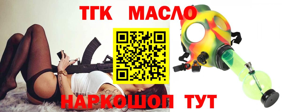 ТГК вейп  Рубцовск 